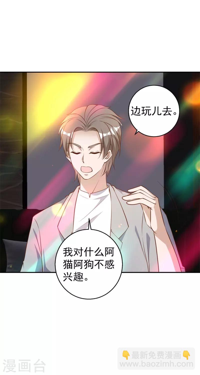 第36话 我看谁敢3