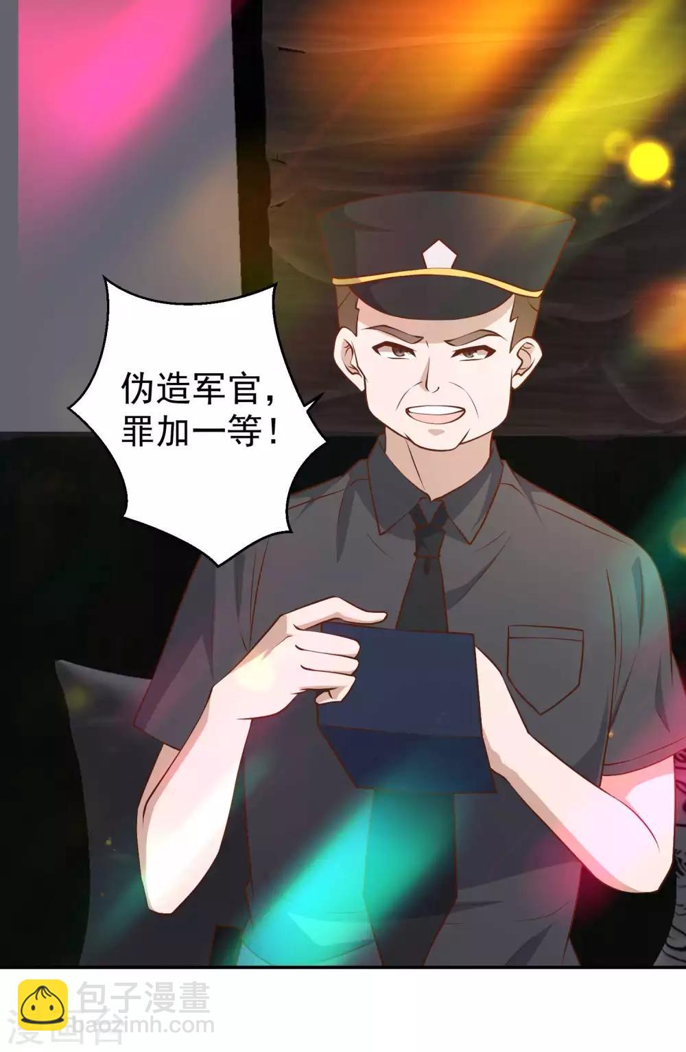 第37话 苟父子1