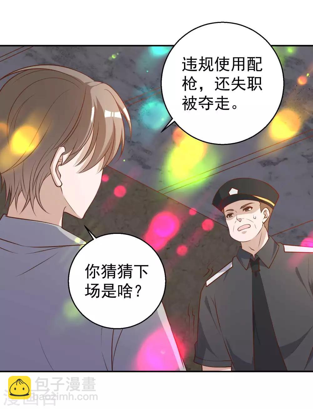第37话 苟父子10