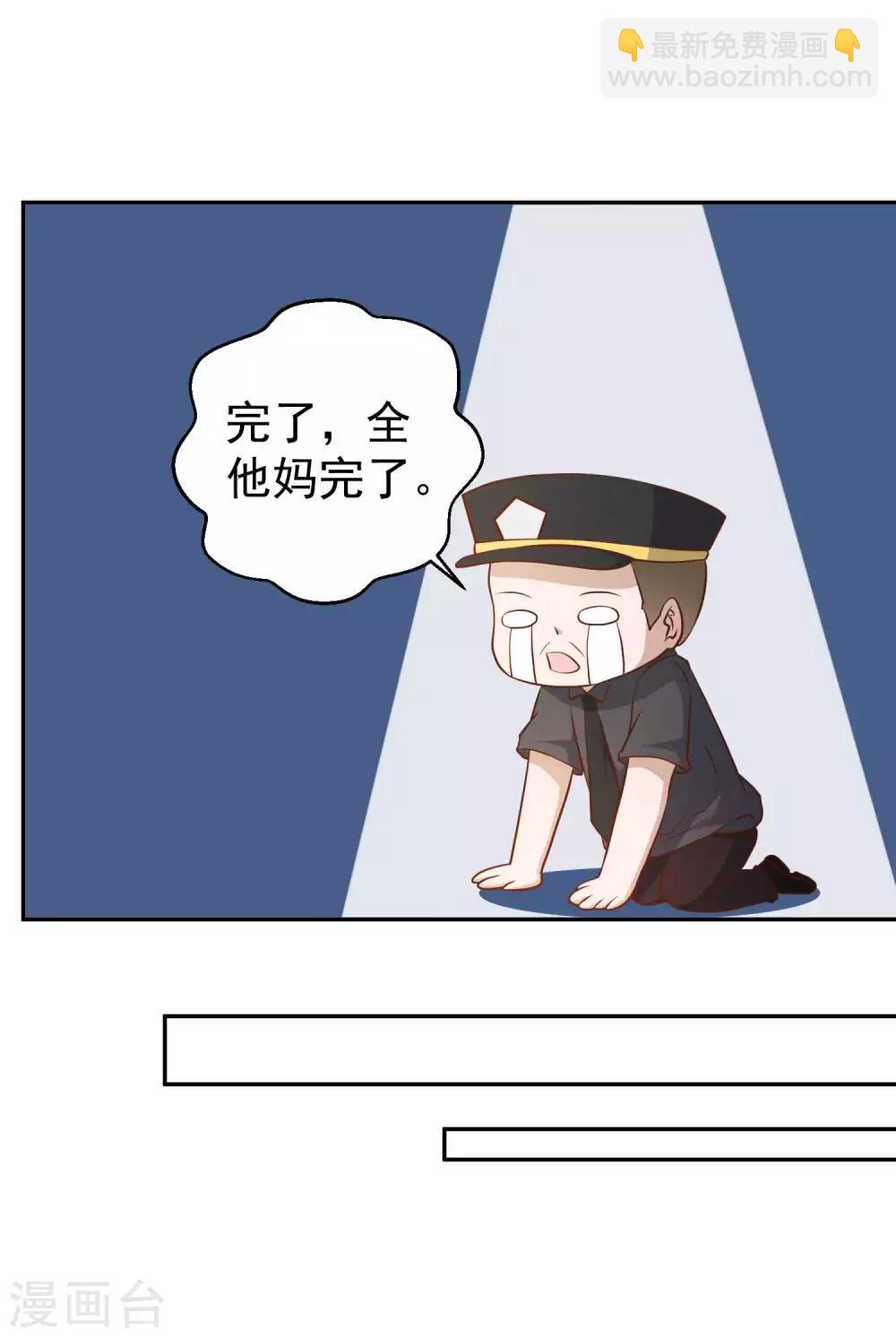 第37话 苟父子11
