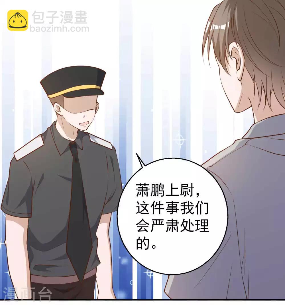 第37话 苟父子12