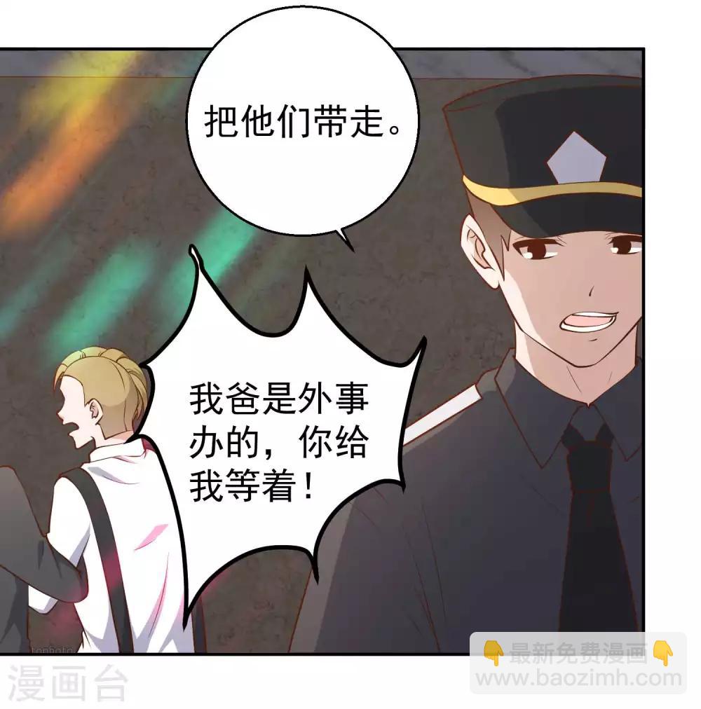 第37话 苟父子13