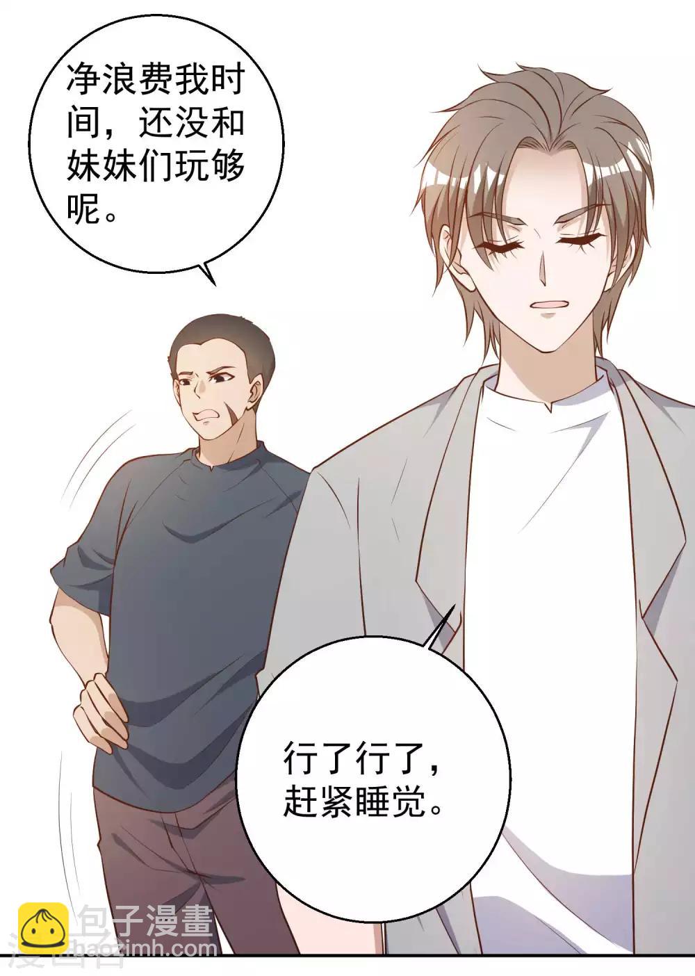 第37话 苟父子14