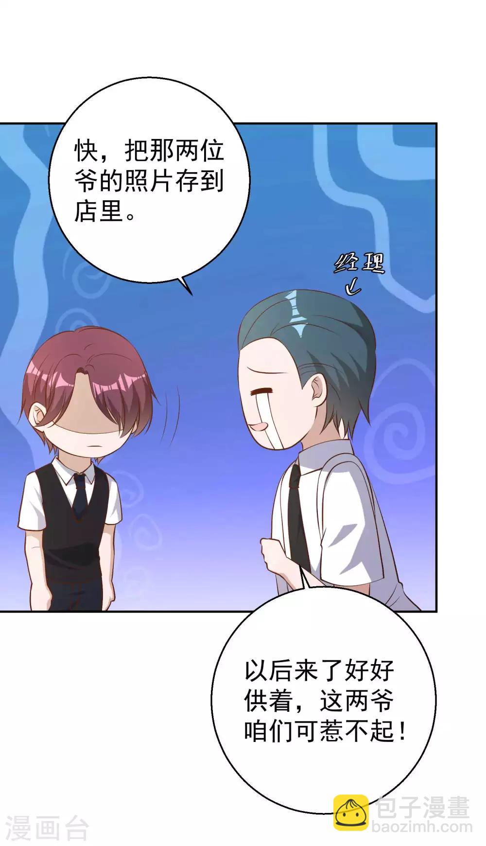 第37话 苟父子15