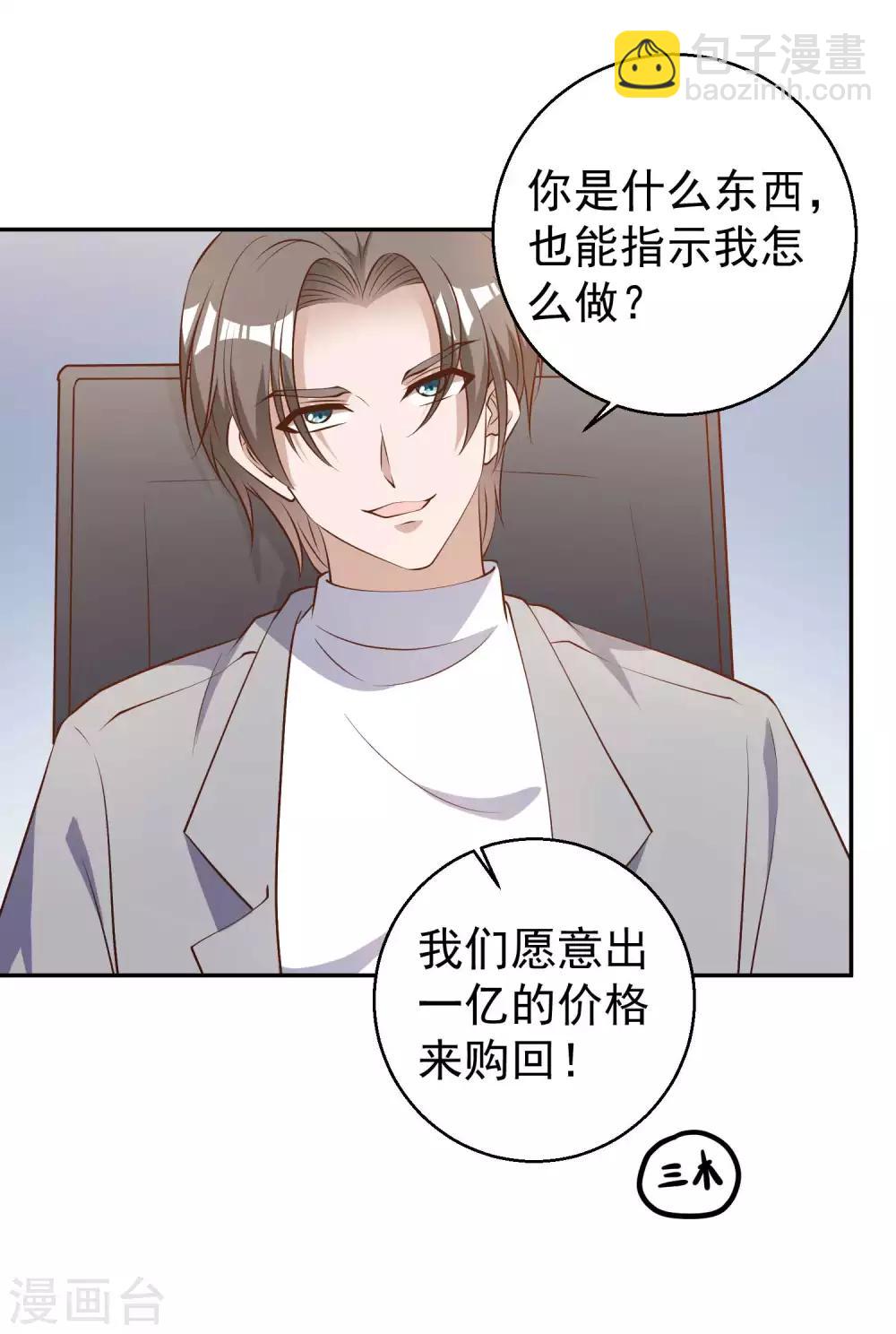 第37话 苟父子17