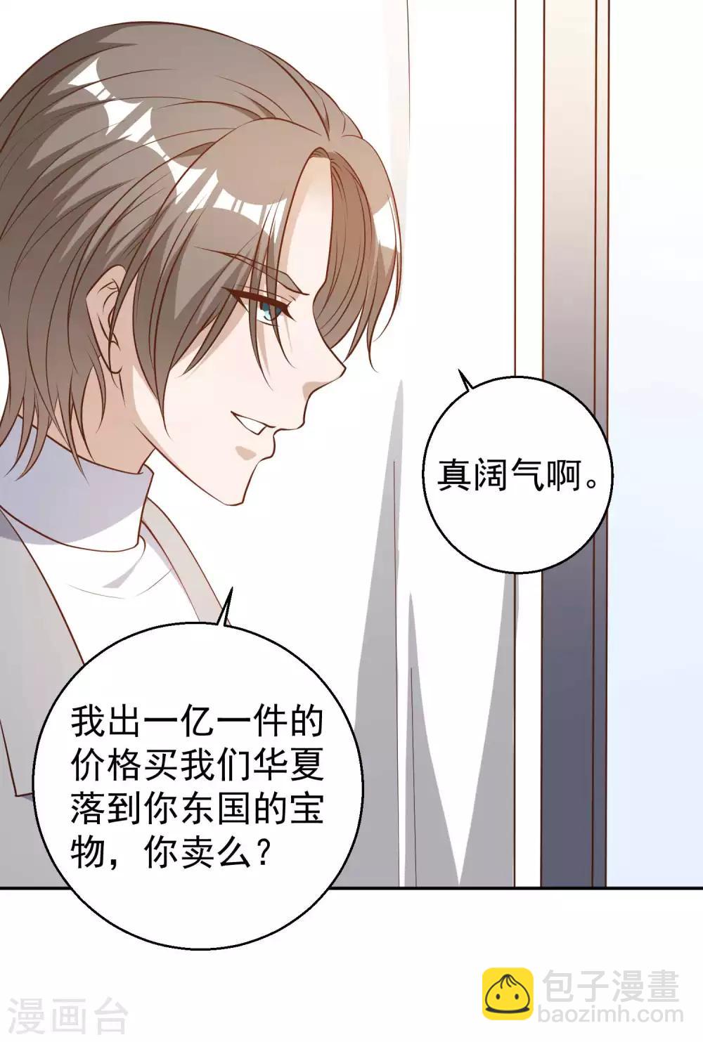 第37话 苟父子18