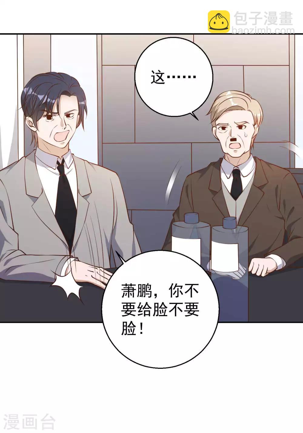 第37话 苟父子19