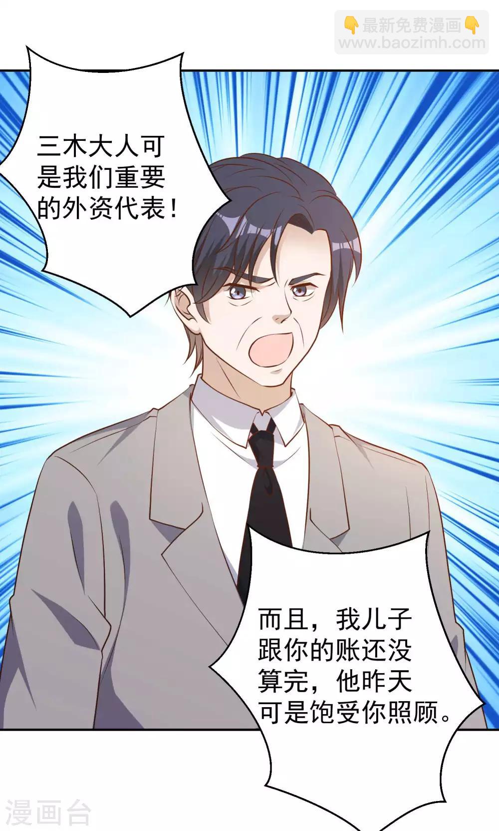 第37话 苟父子20