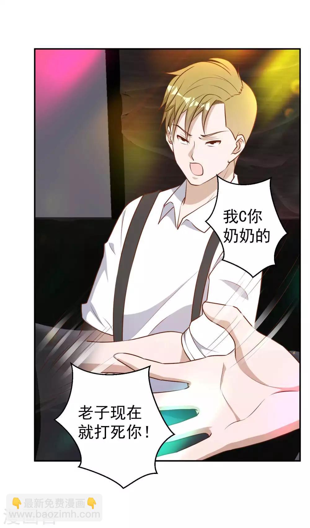 第37话 苟父子5