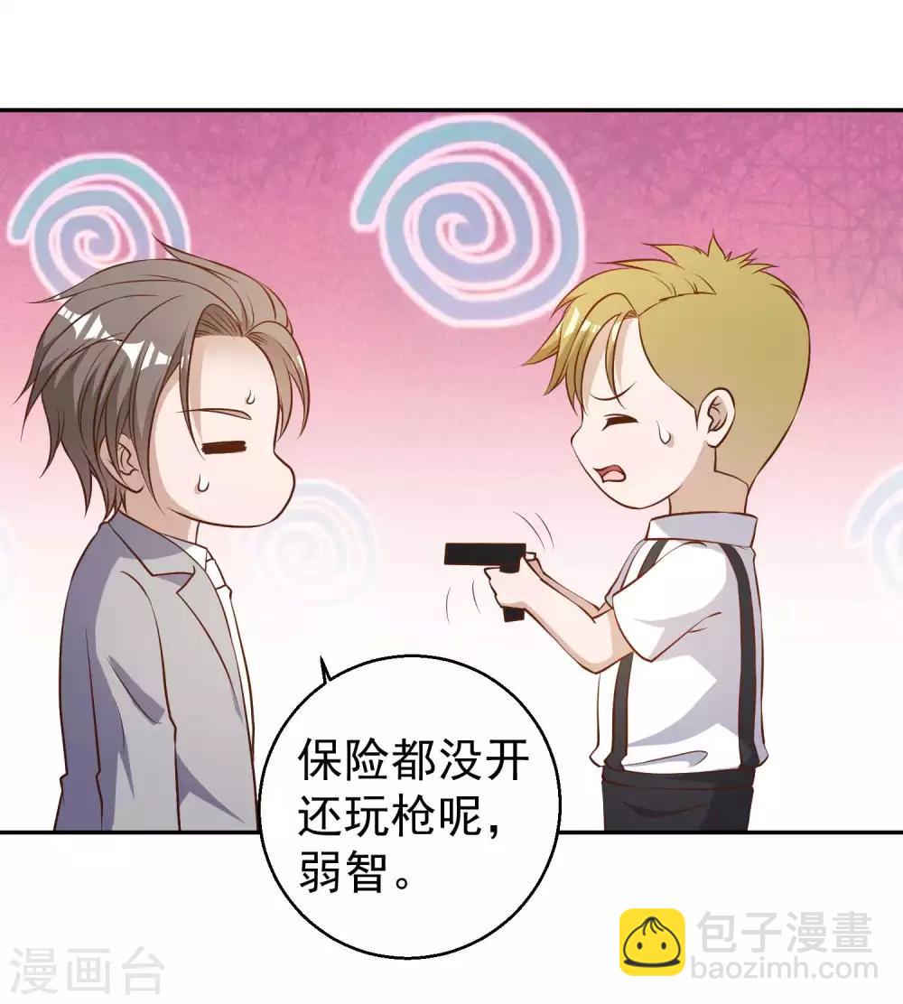第37话 苟父子6