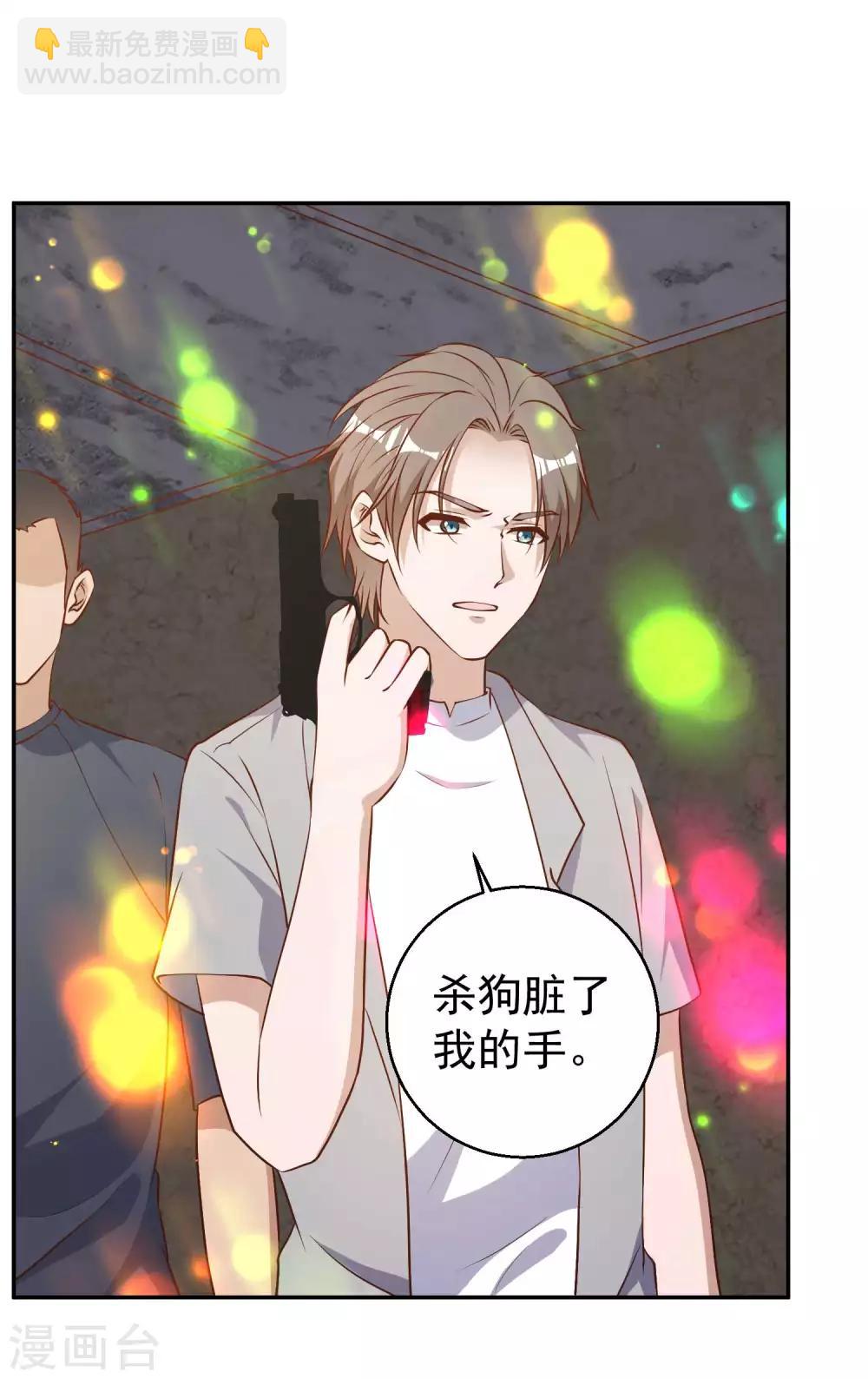 第37话 苟父子8