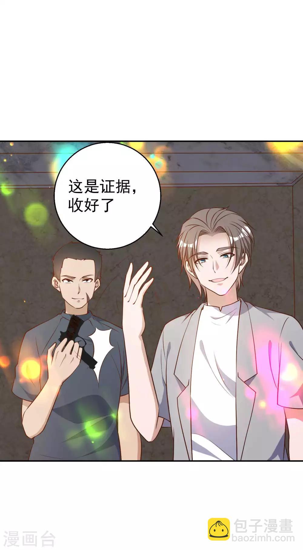 第37话 苟父子9