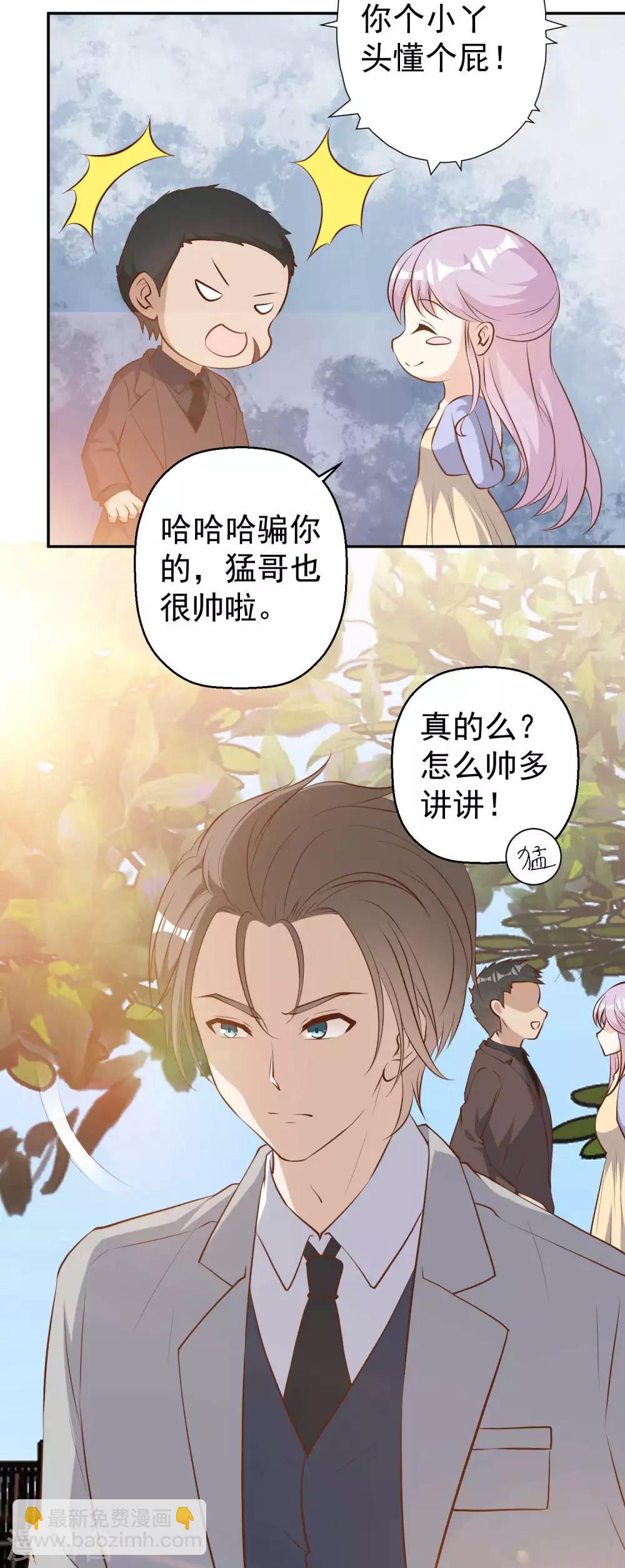 第39话 交换仪式13