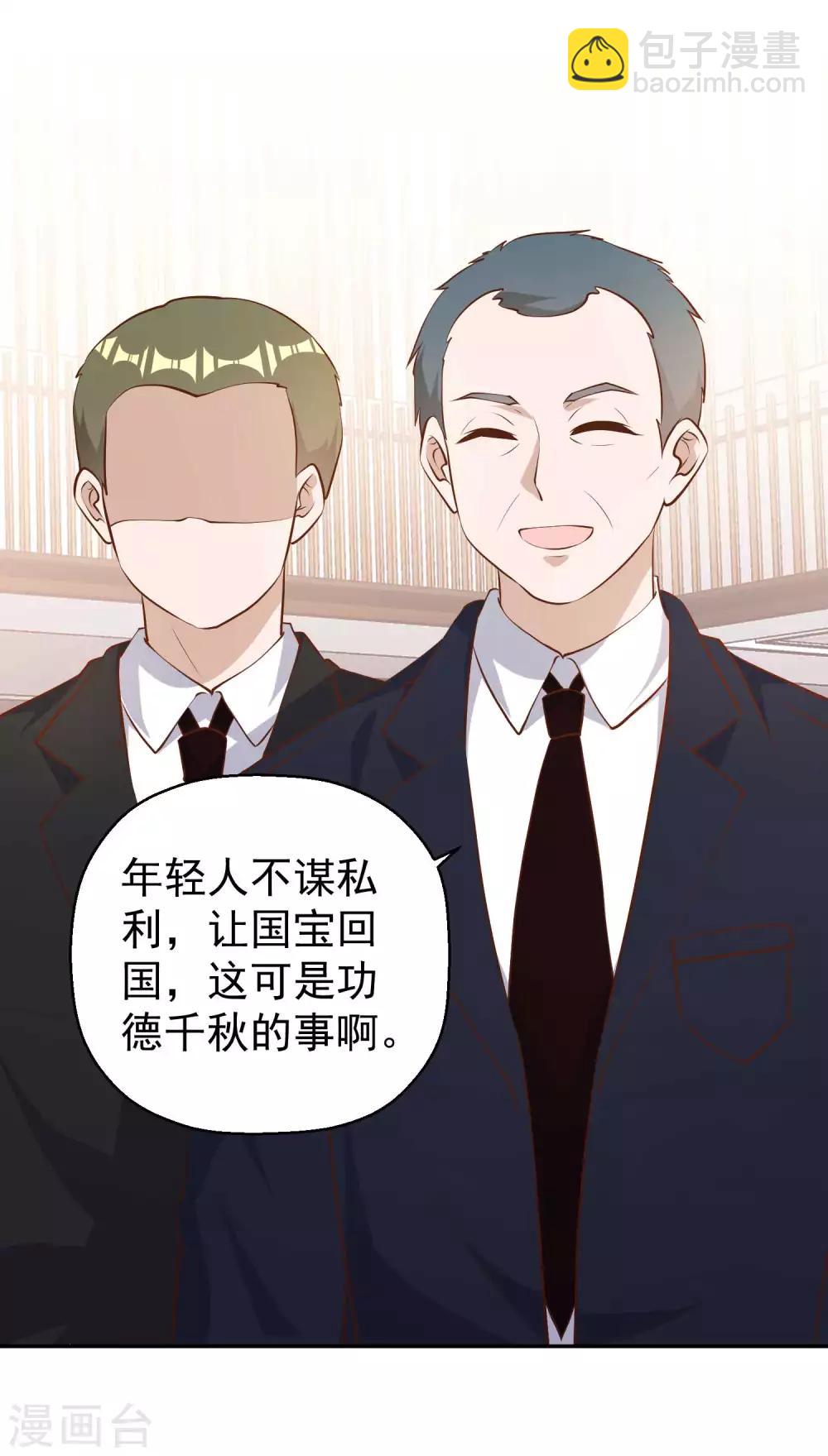 第39话 交换仪式29
