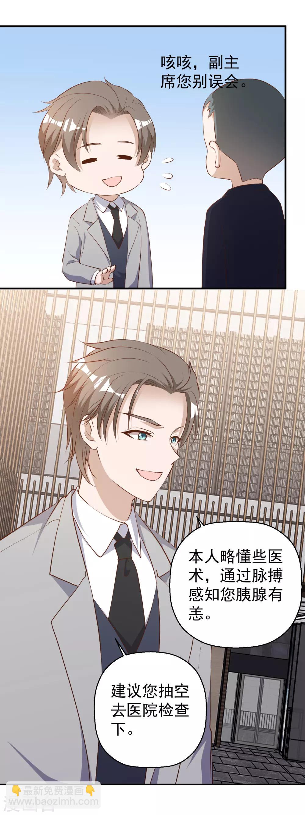 第40话 是个狠人1