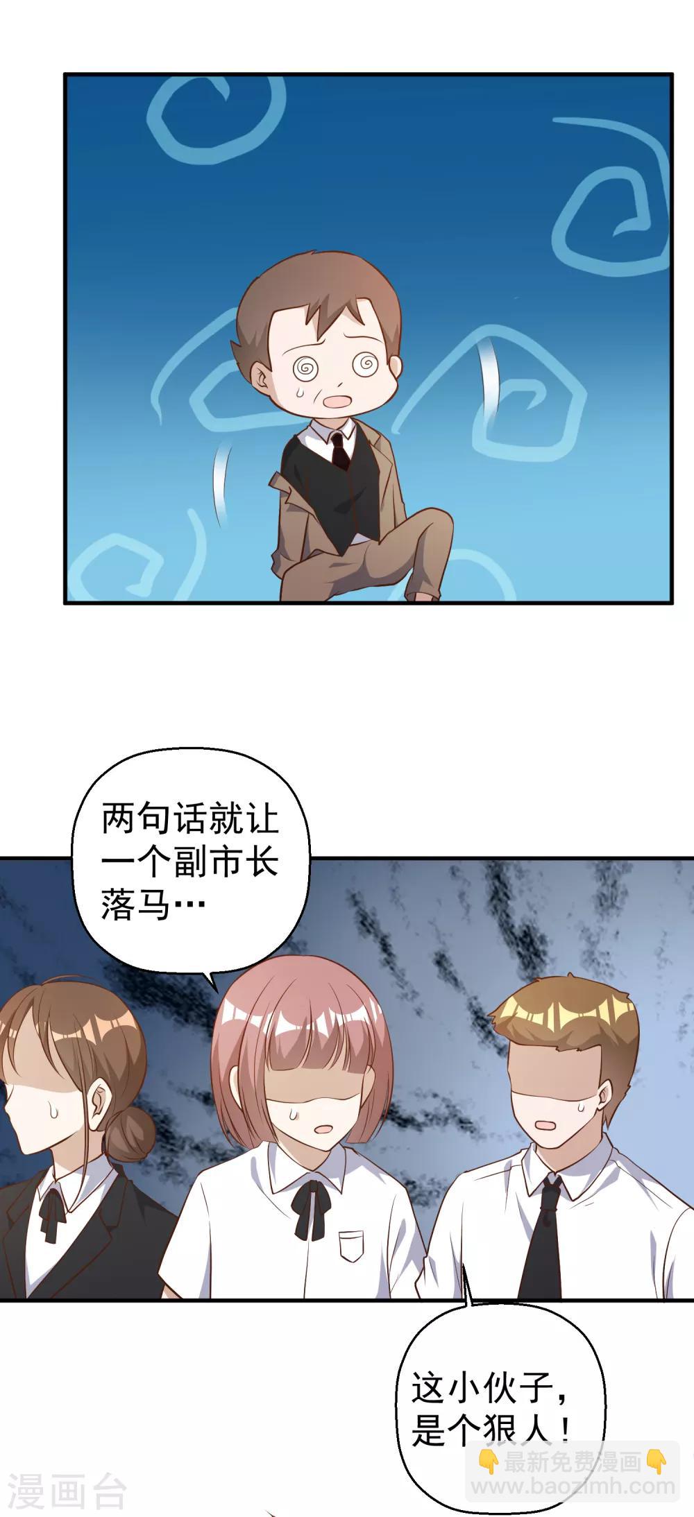 第40话 是个狠人11