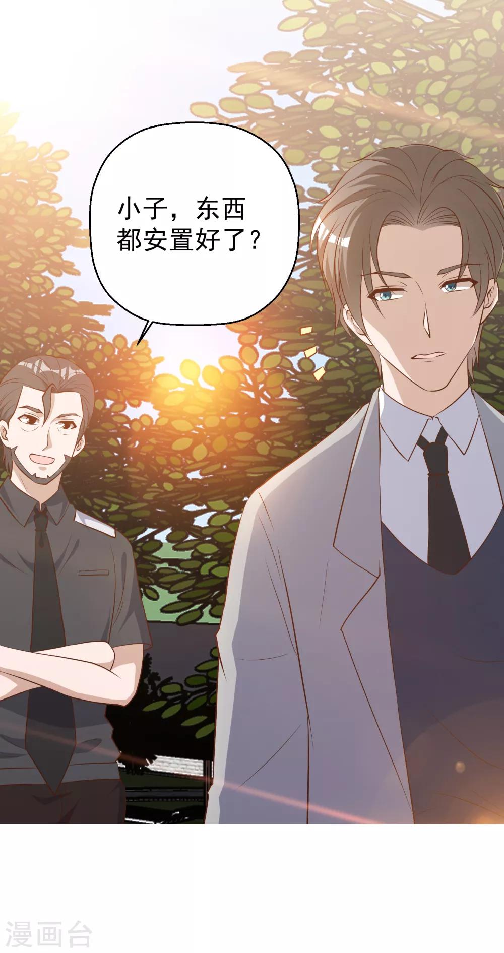 第40话 是个狠人14