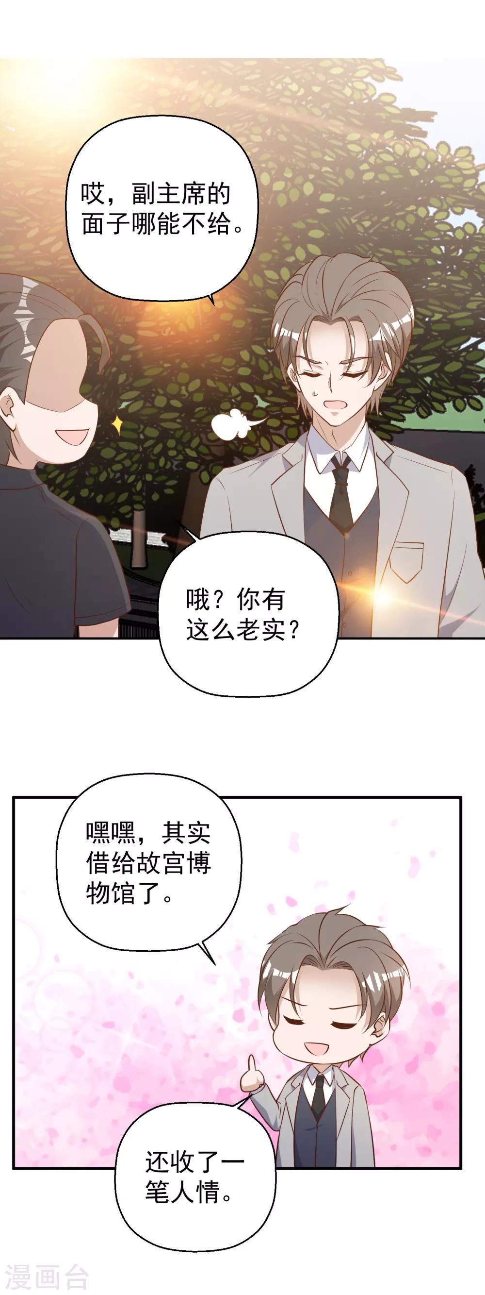 第40话 是个狠人15