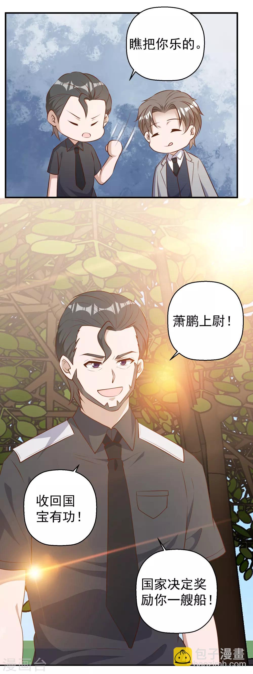 第40话 是个狠人16