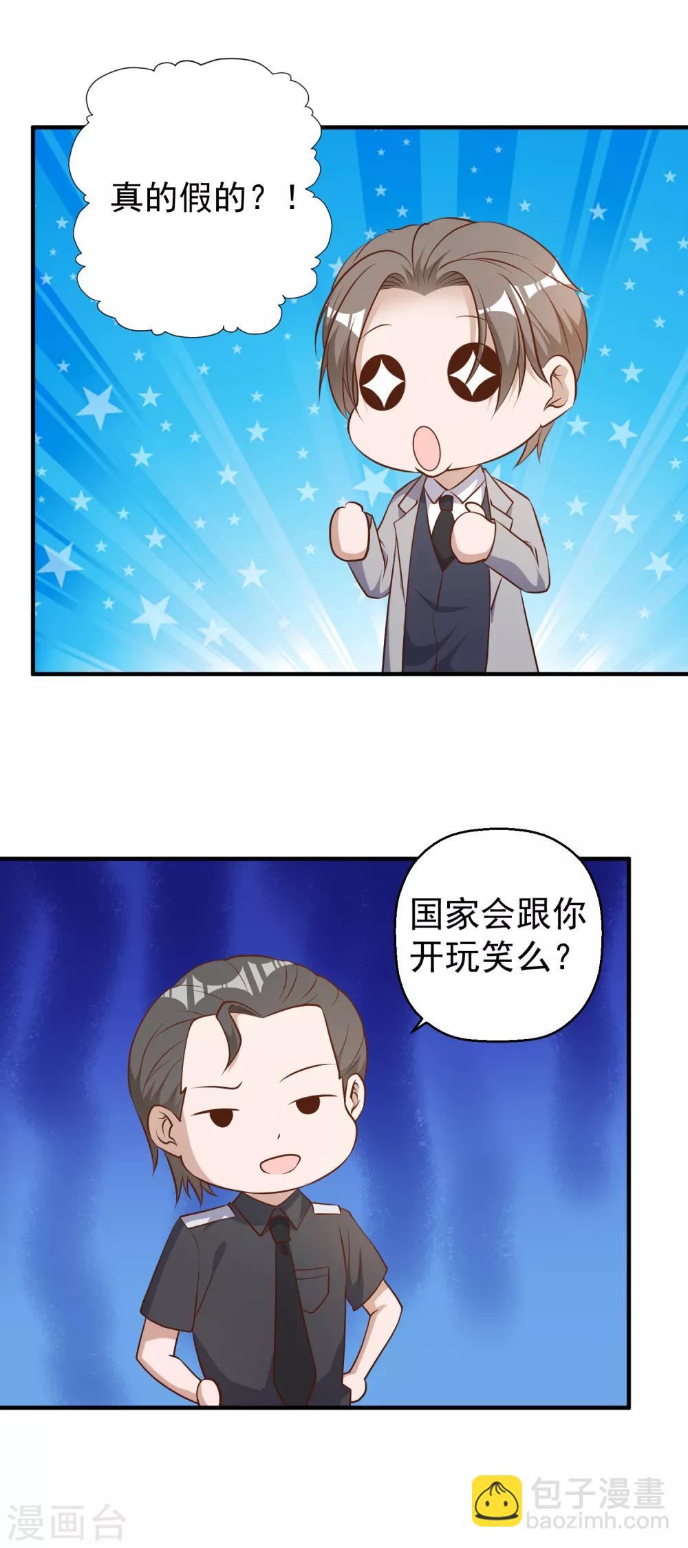 第40话 是个狠人17