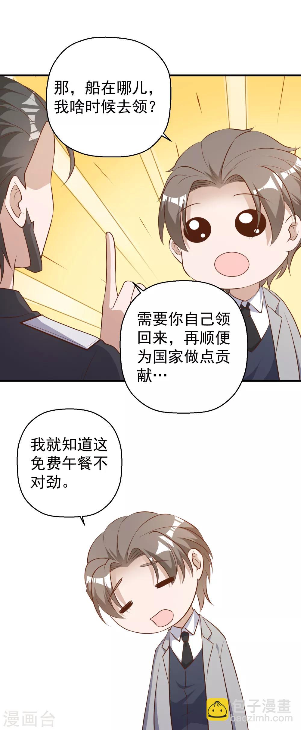 第40话 是个狠人18
