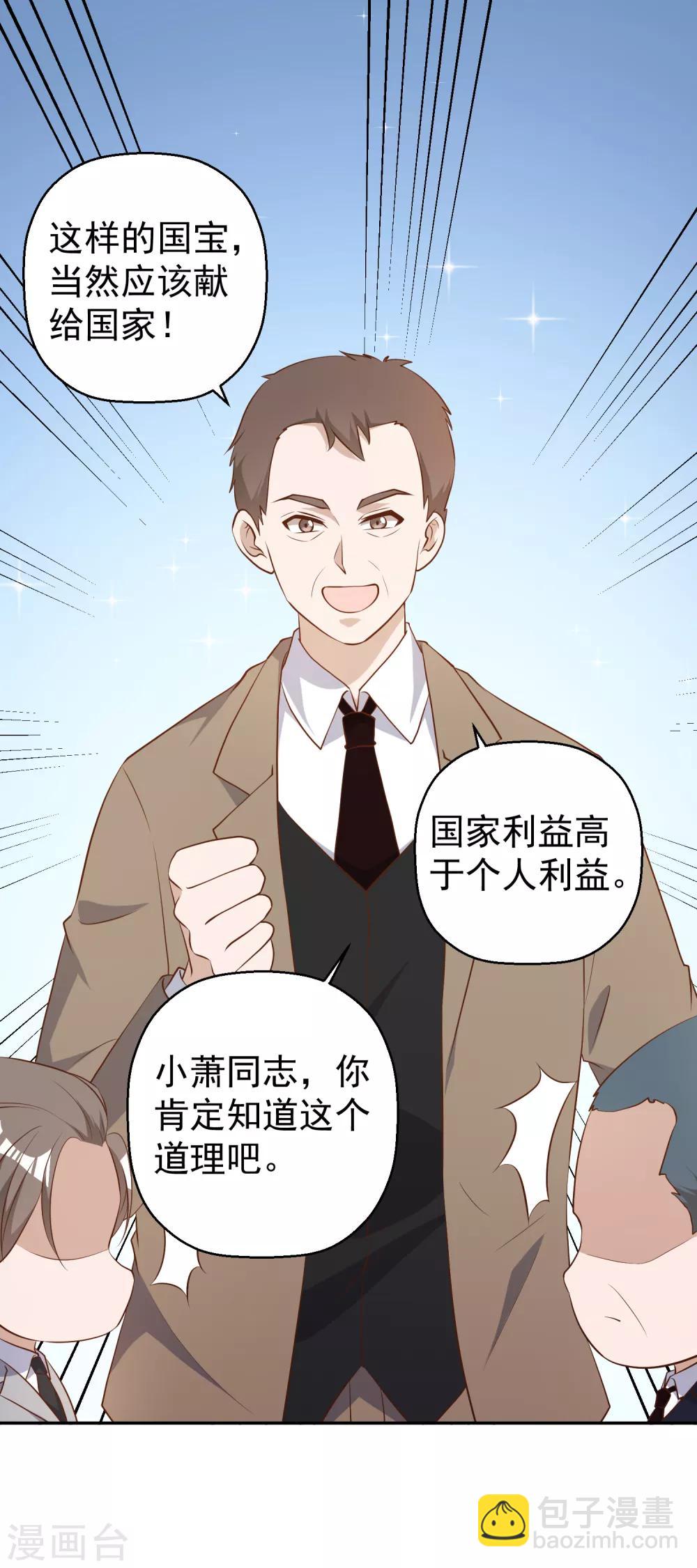 第40话 是个狠人3