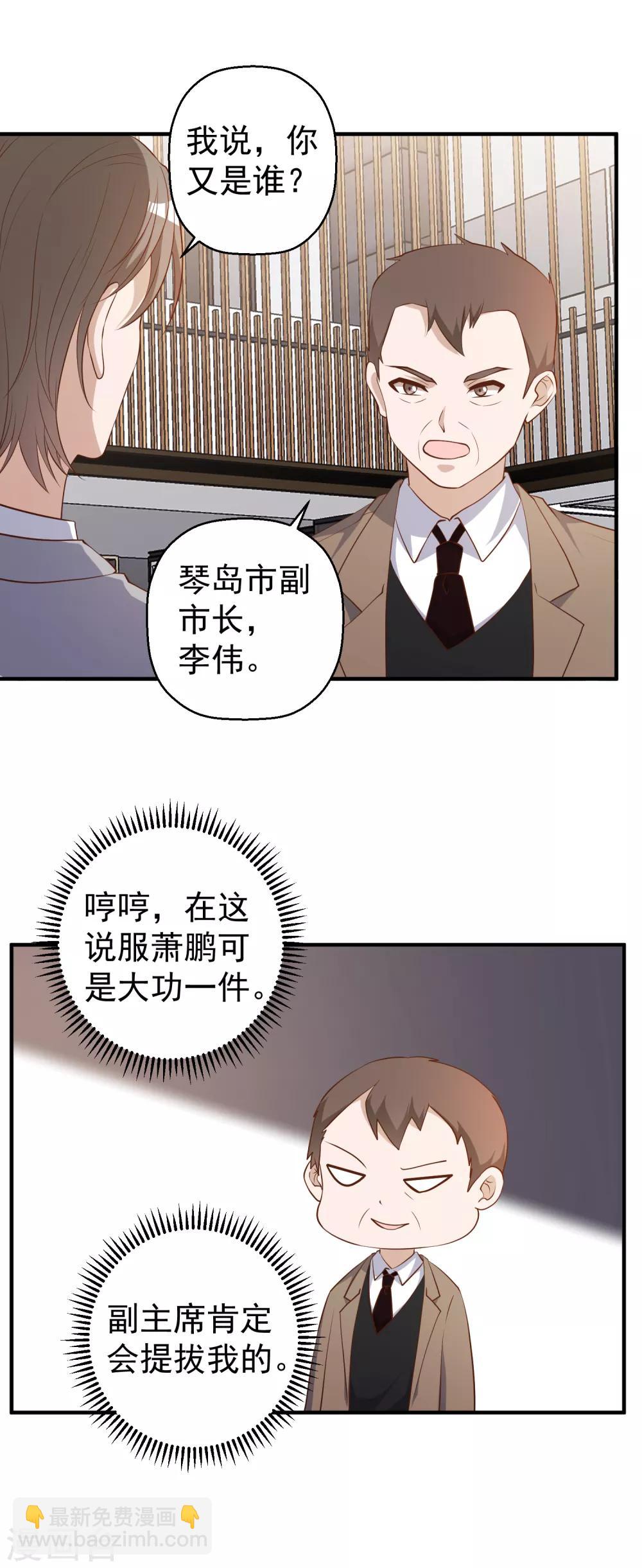 第40话 是个狠人4