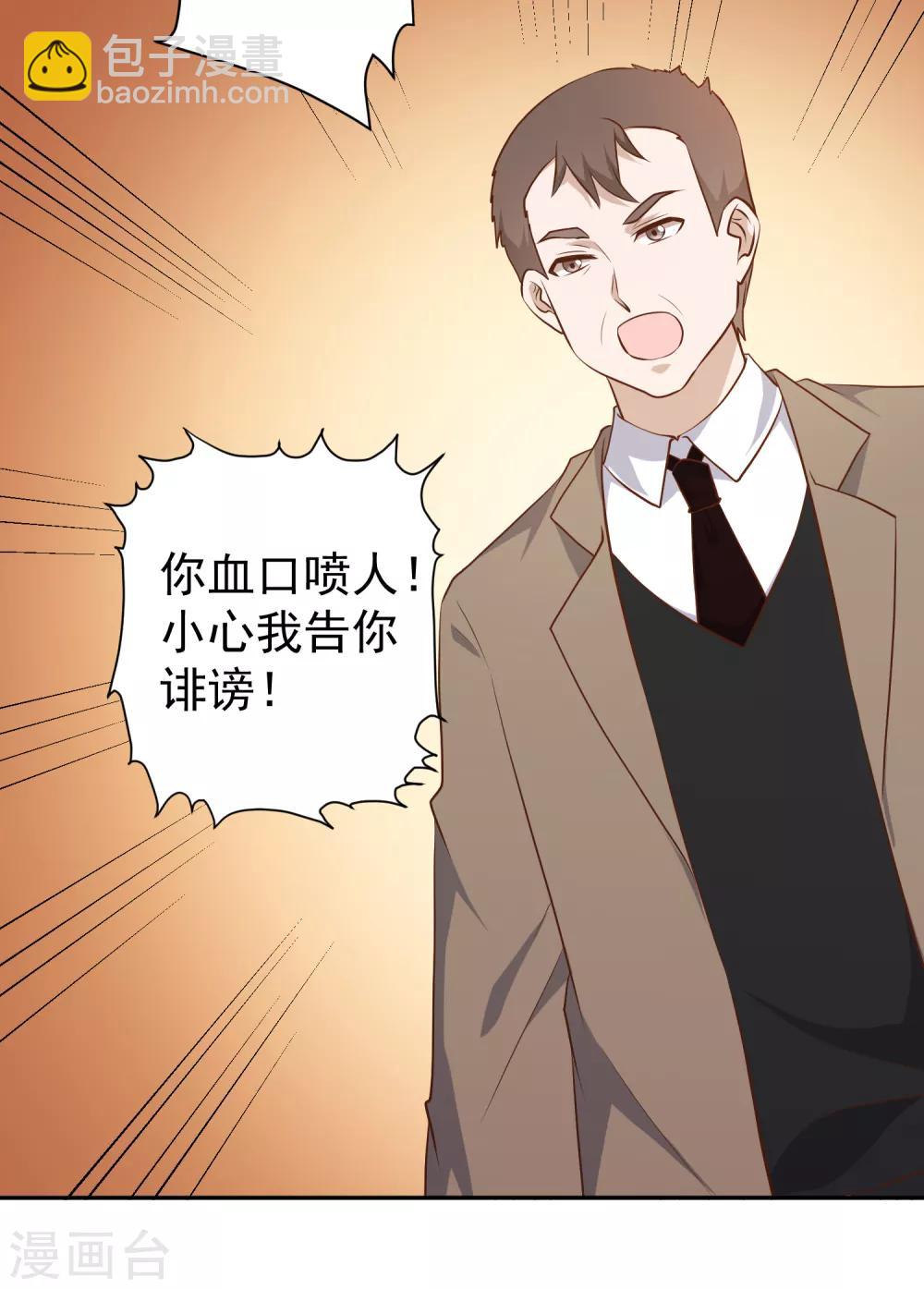 第40话 是个狠人6