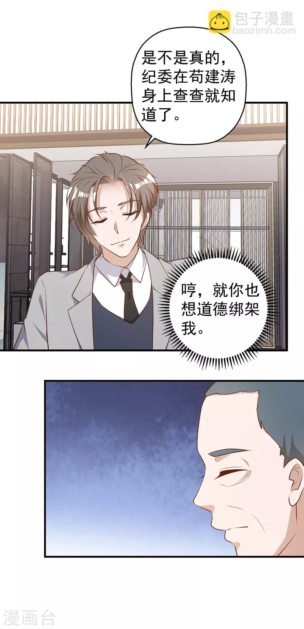 第40话 是个狠人7