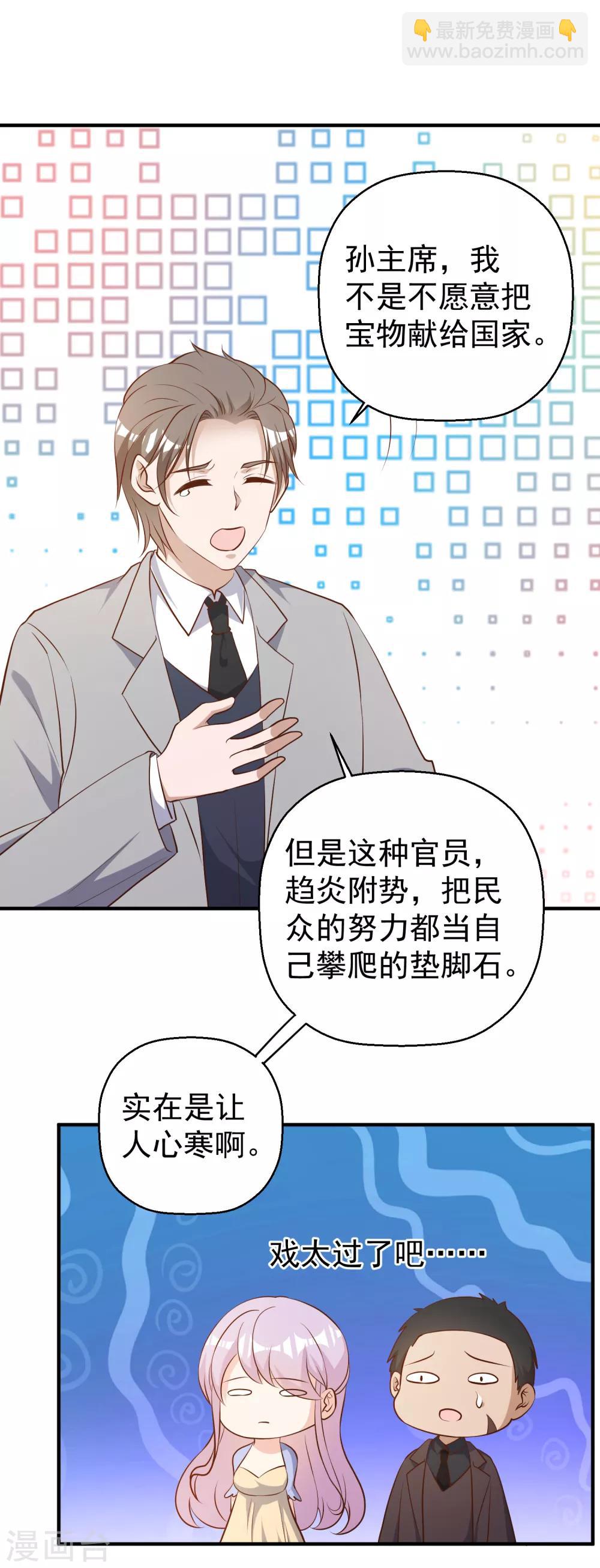 第40话 是个狠人8