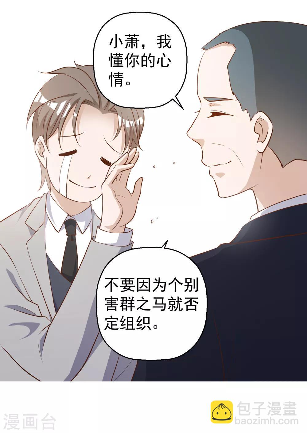 第40话 是个狠人9