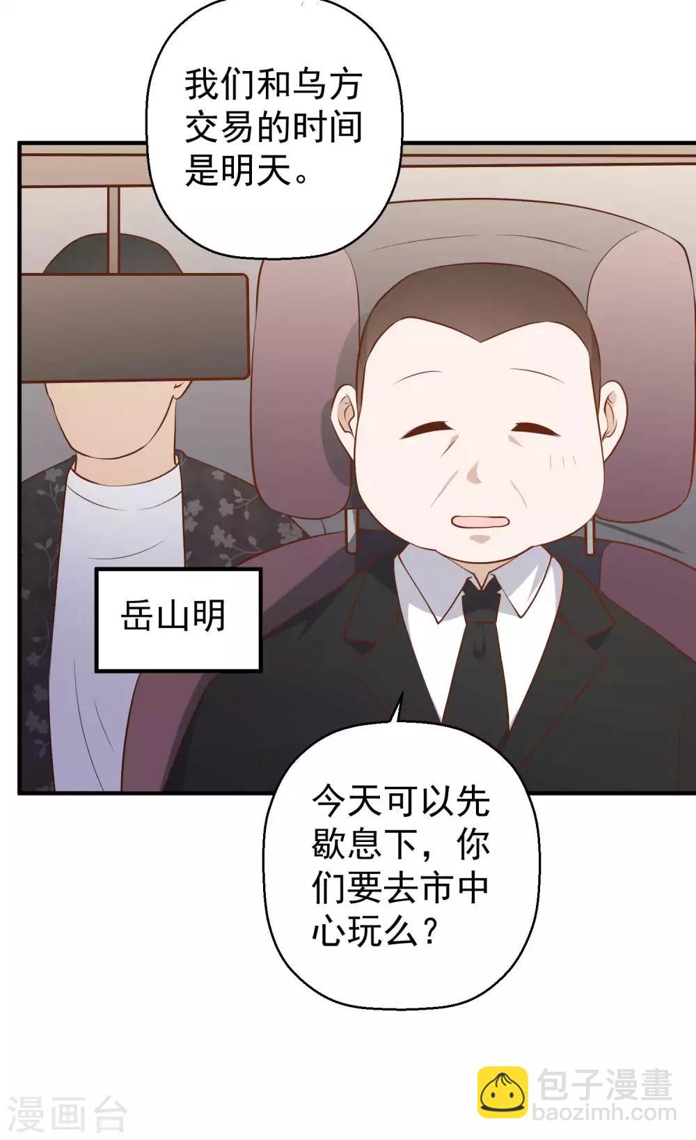 第41话 初到乌国13