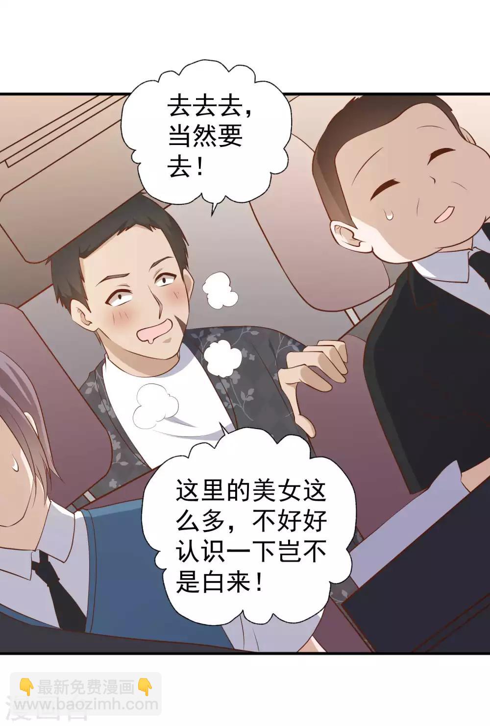 第41话 初到乌国14