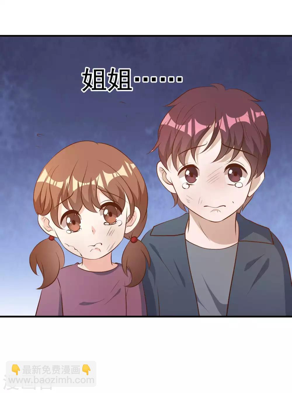 第41话 初到乌国30