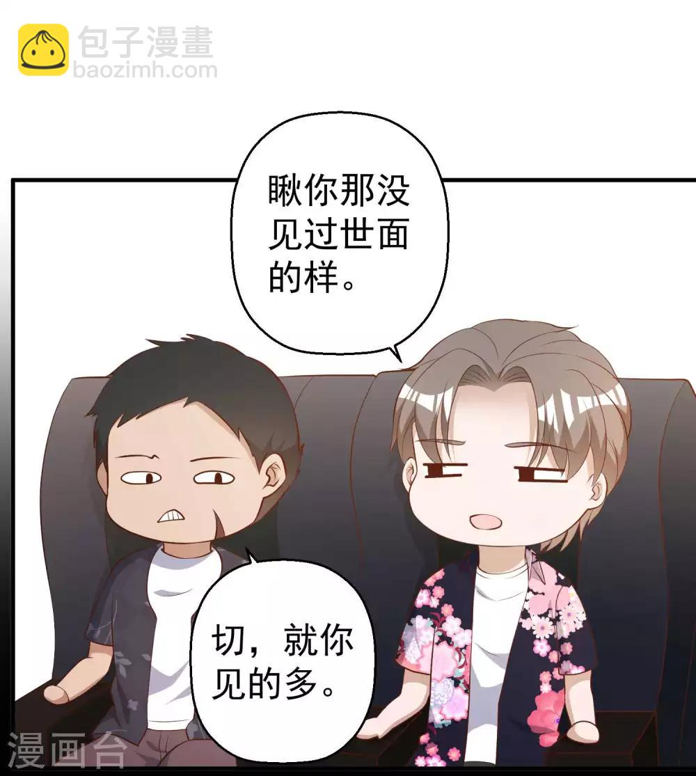 第41话 初到乌国4