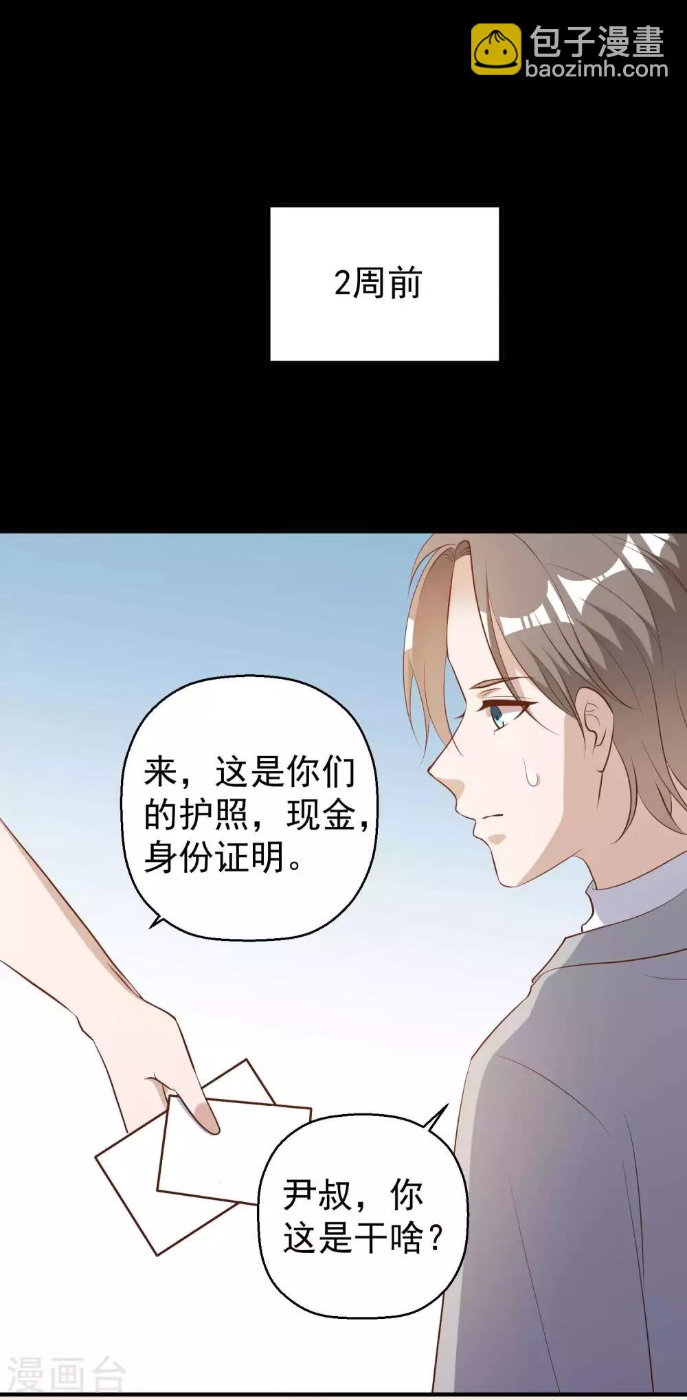 第41话 初到乌国5