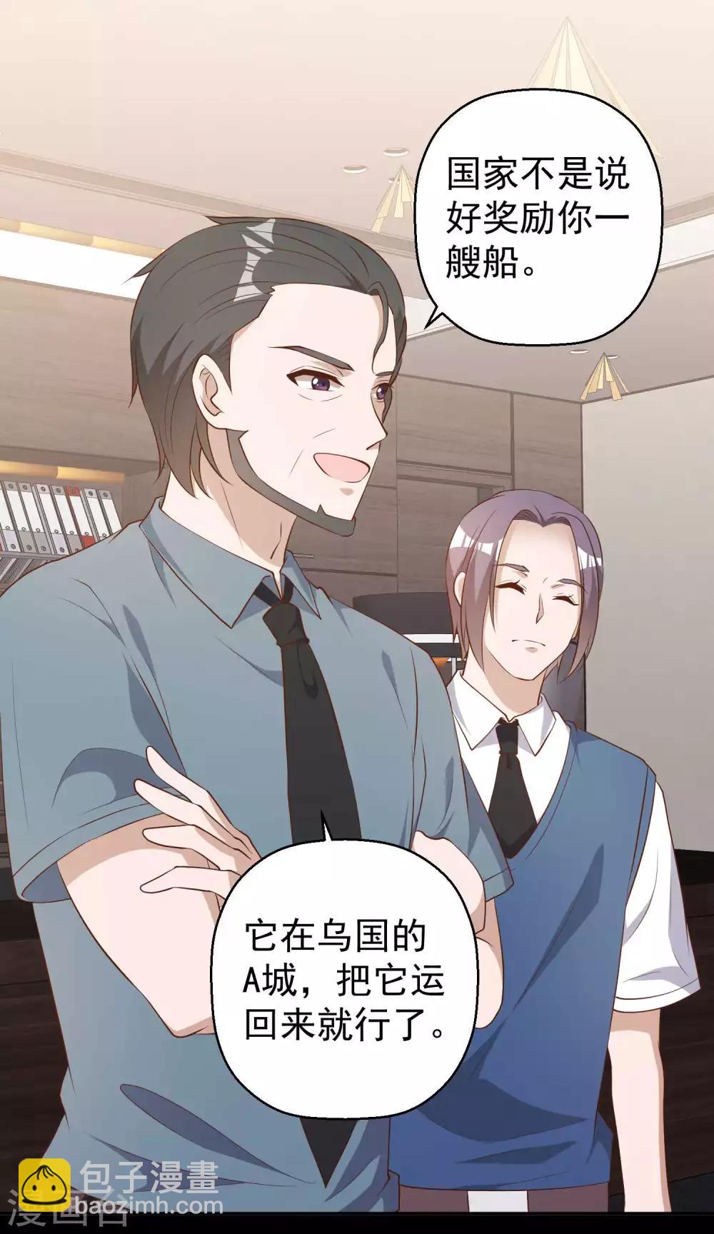 第41话 初到乌国6