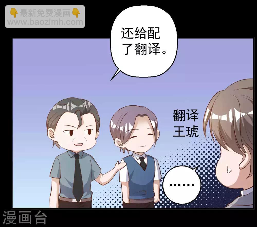 第41话 初到乌国7