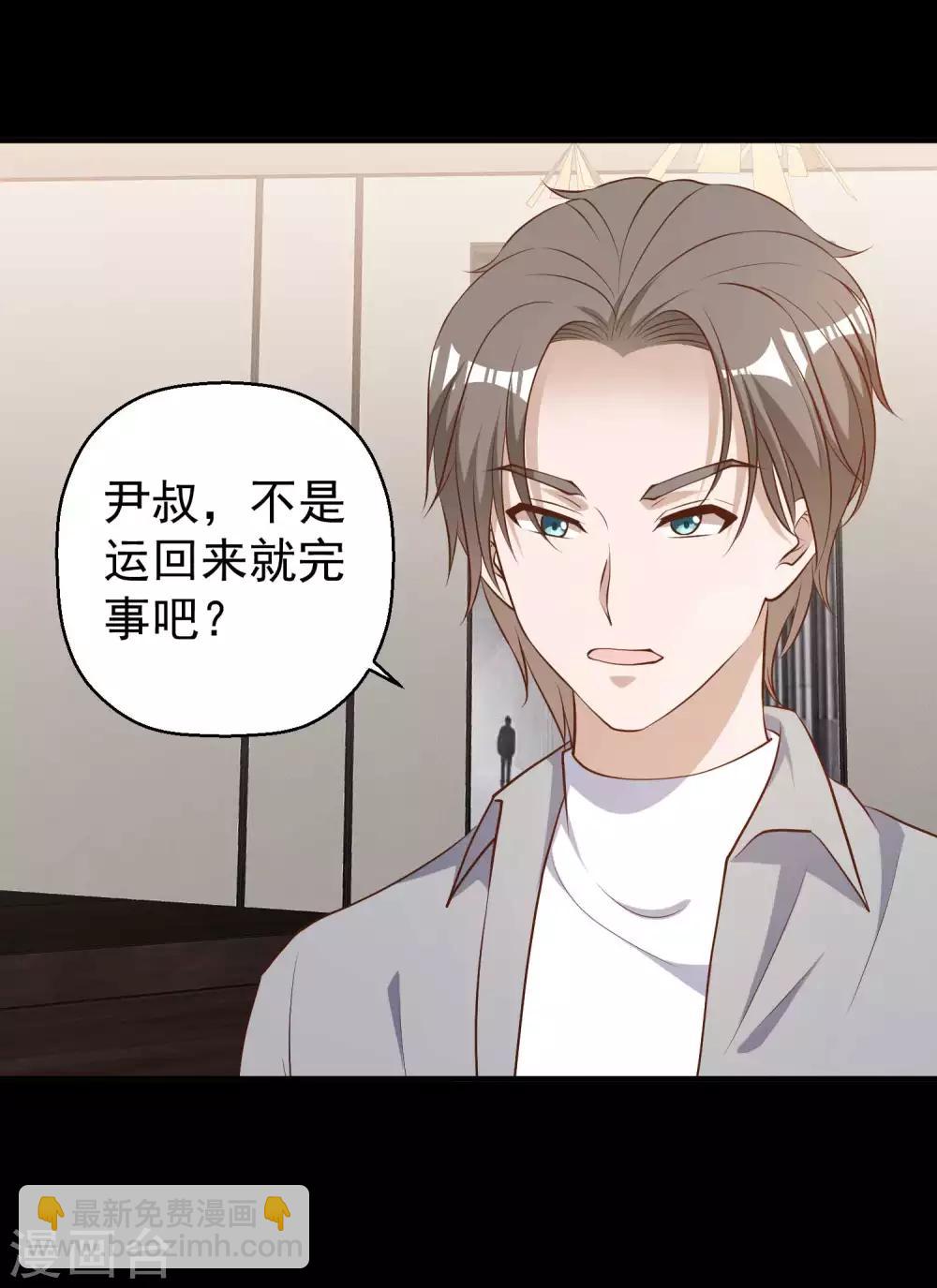 第41话 初到乌国8