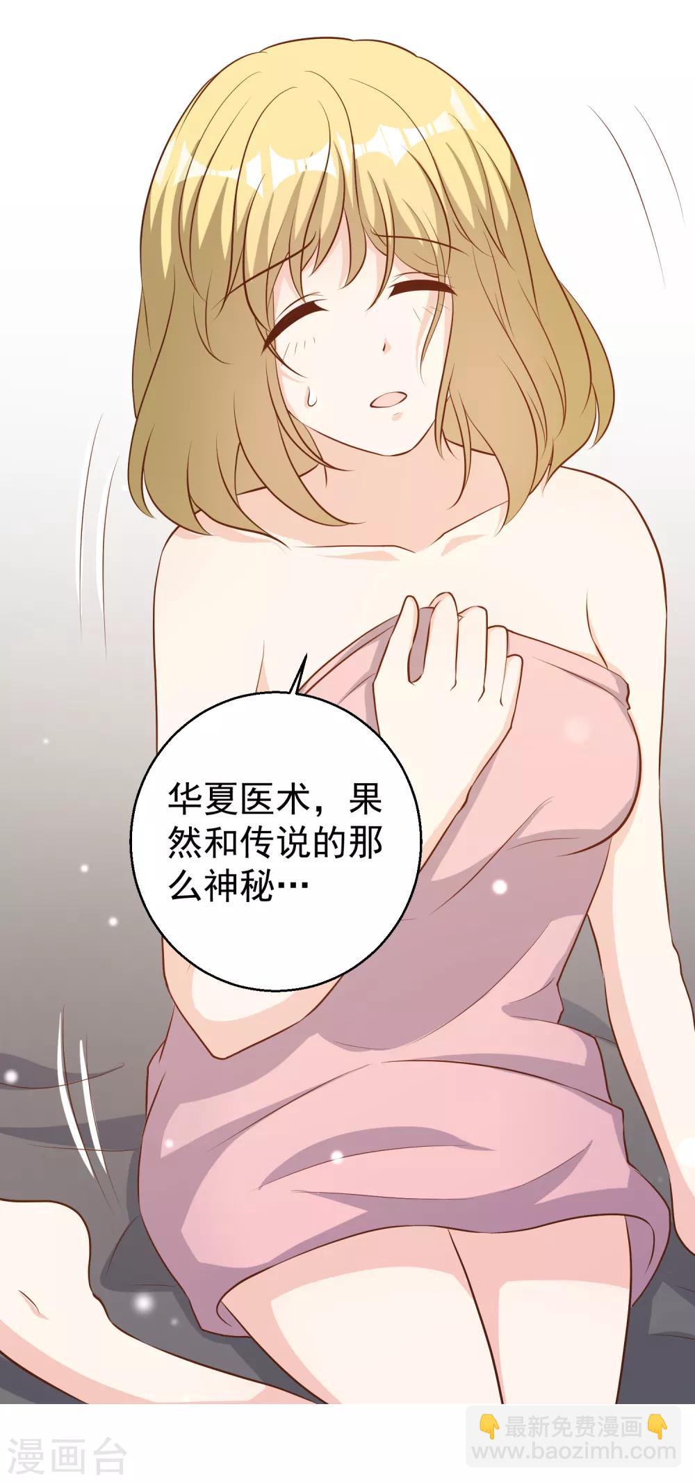 第42话 华夏医术20