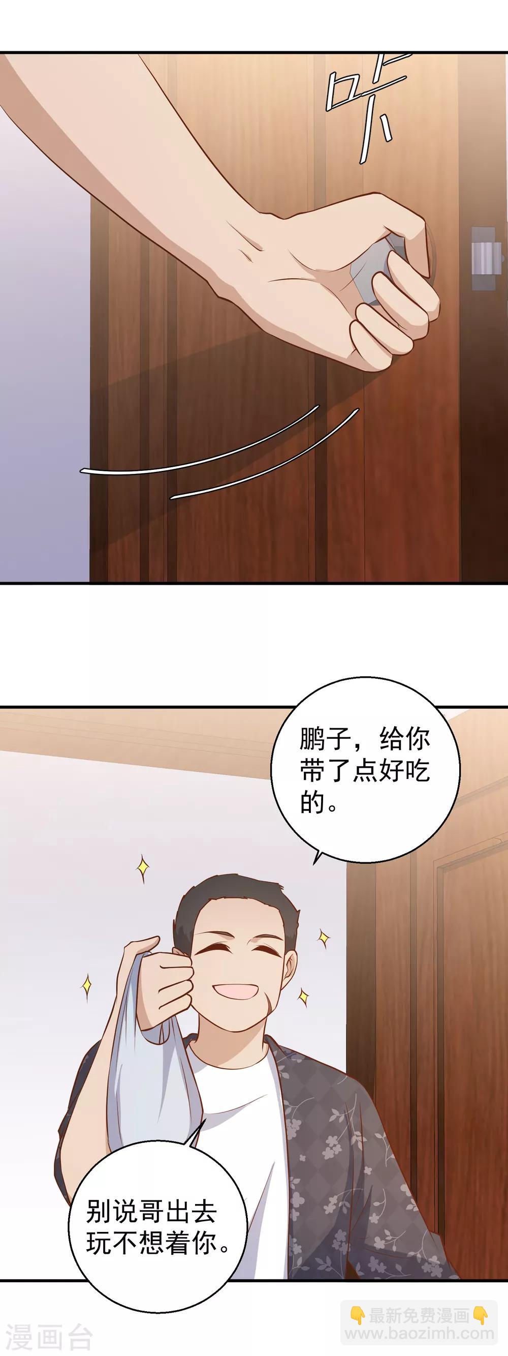 第42话 华夏医术22