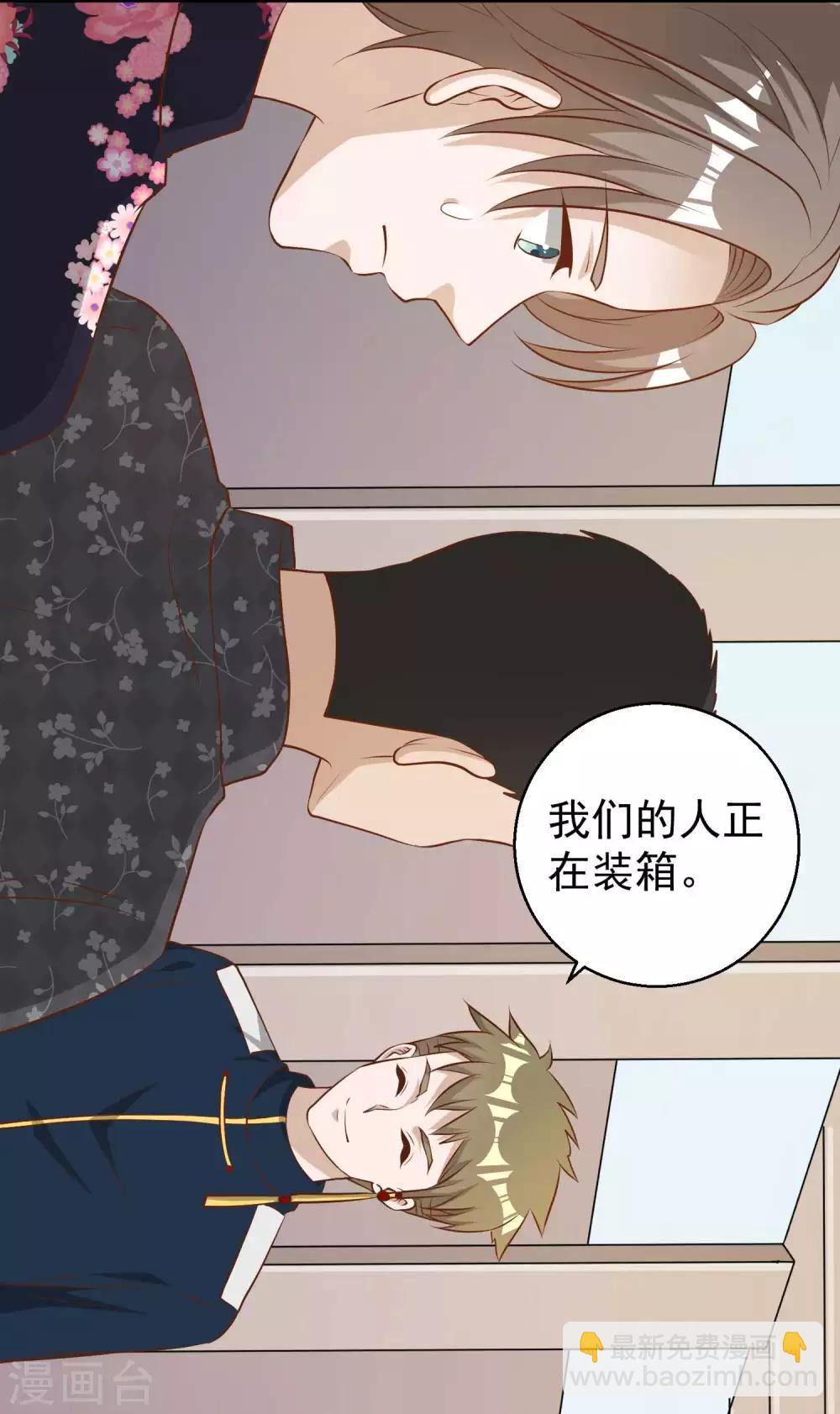 第43话 姜还是老的辣10