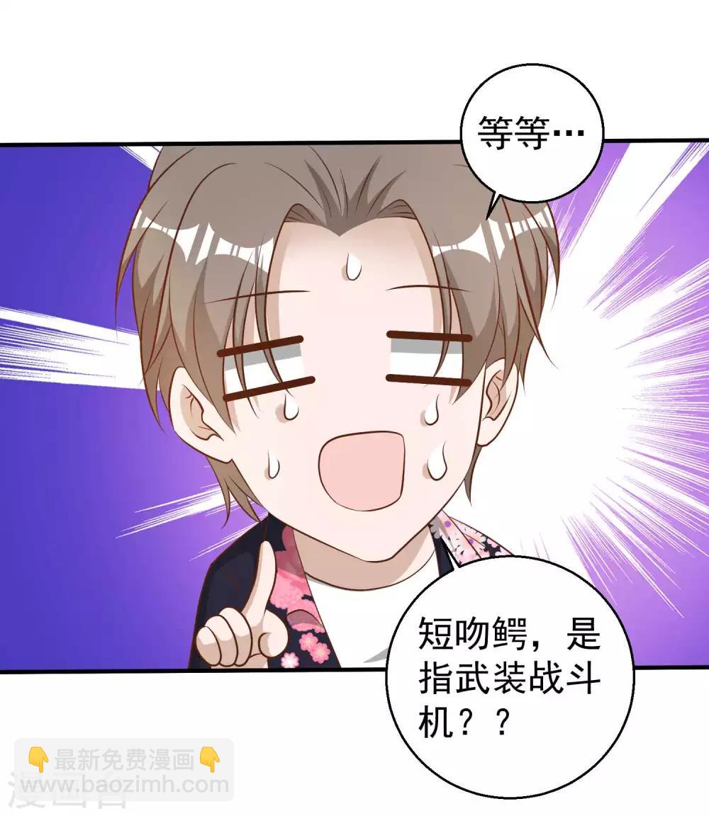 第43话 姜还是老的辣12