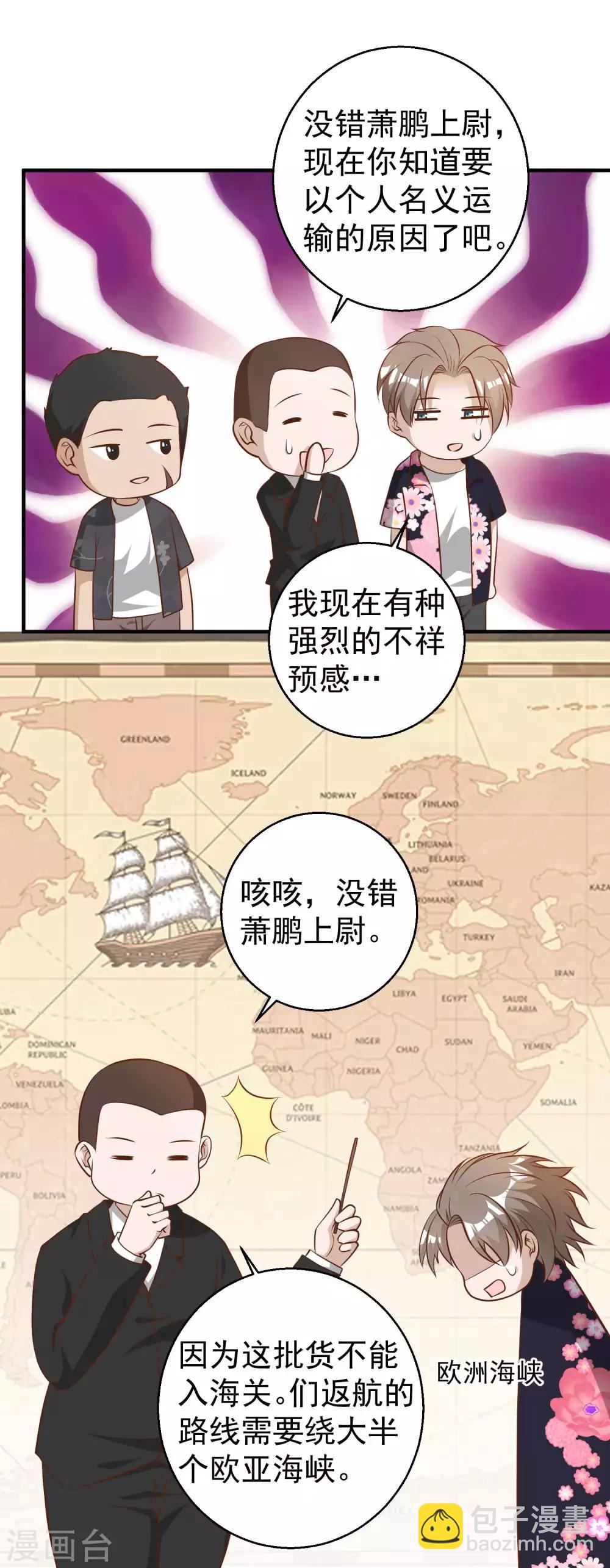 第43话 姜还是老的辣13