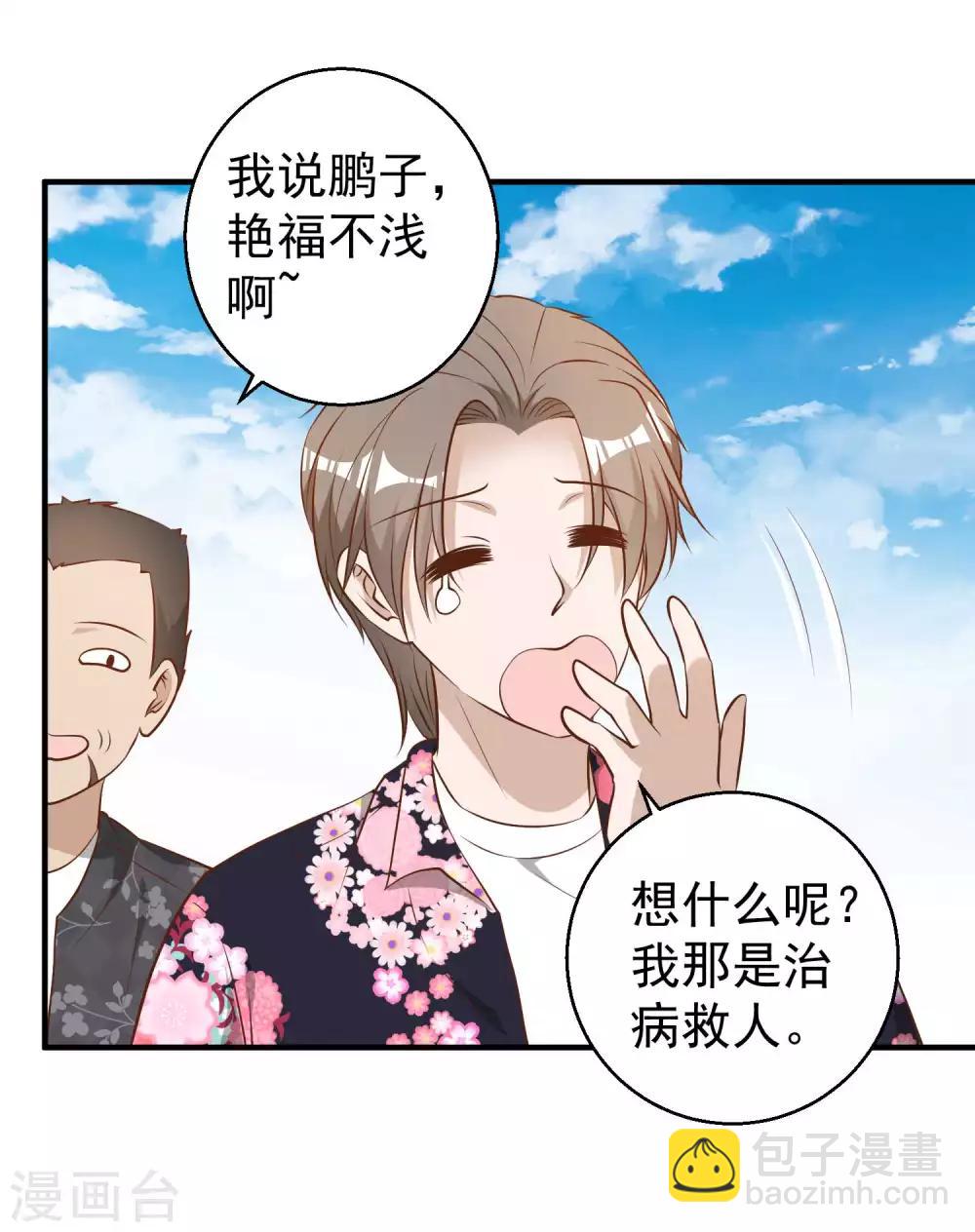 第43话 姜还是老的辣2