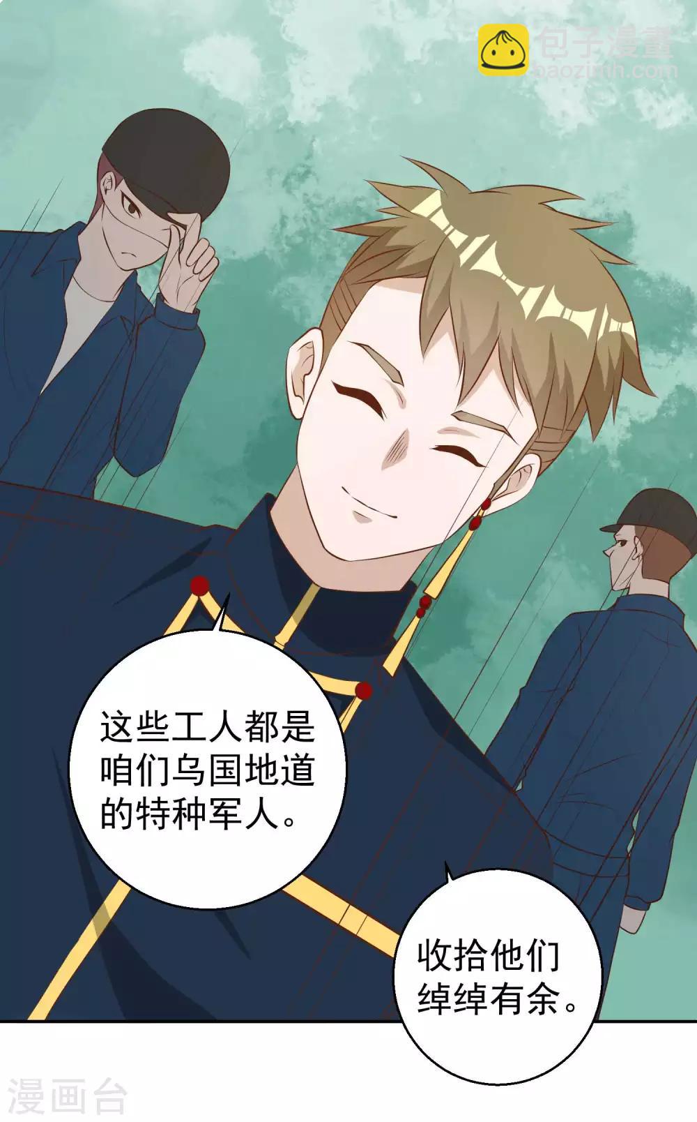 第43话 姜还是老的辣21