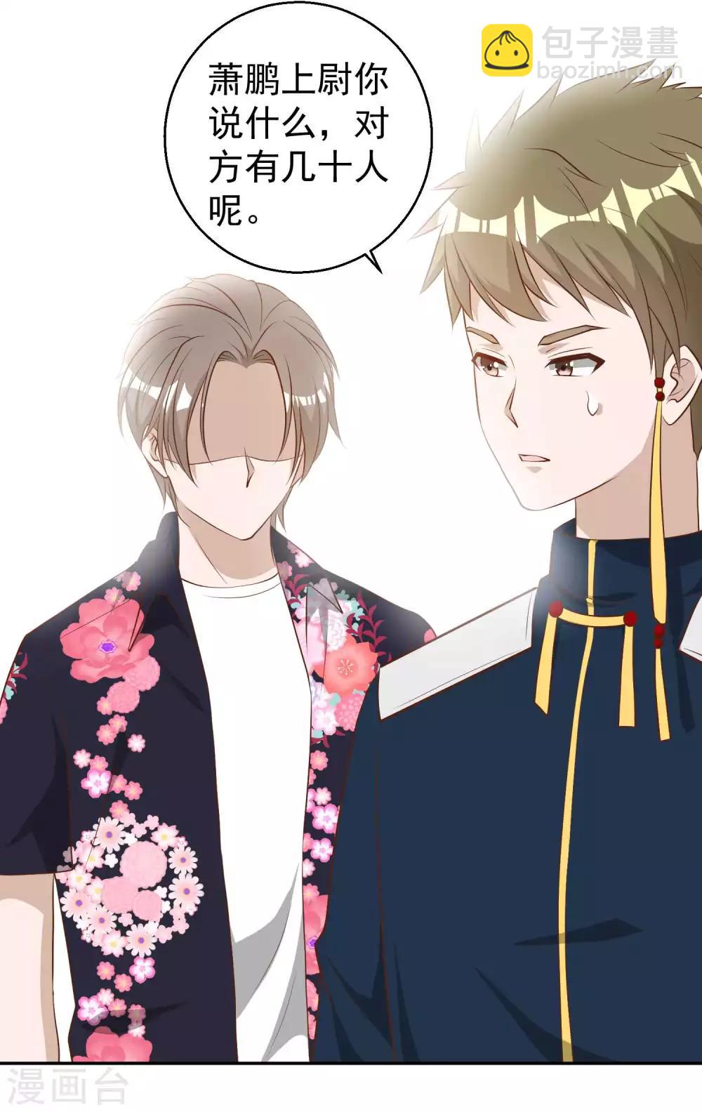 第43话 姜还是老的辣25
