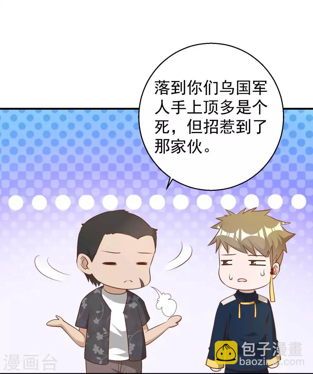 第43话 姜还是老的辣27
