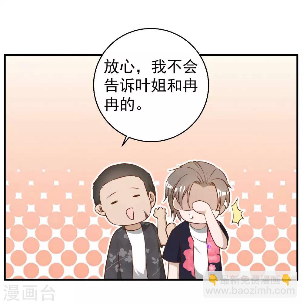 第43话 姜还是老的辣3