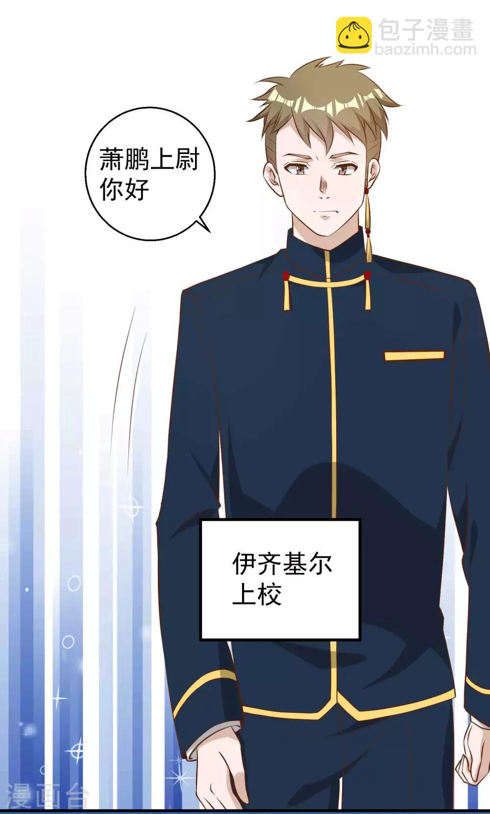 第43话 姜还是老的辣4